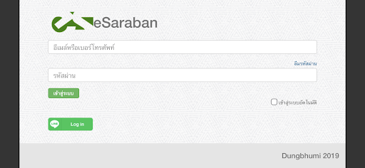 Android application eSaraban Khonyok screenshort
