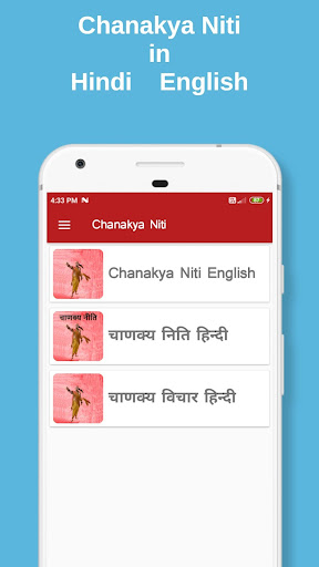 Chanakya Niti in Hindi English Screen 2