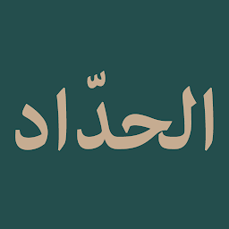 Ratib Al-Haddad: Download & Review