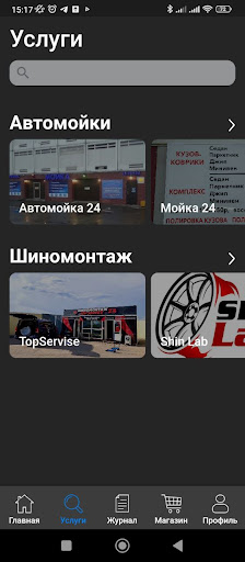 CarLife Screen 3