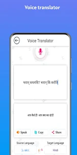 Hindi - Sanskrit Translator