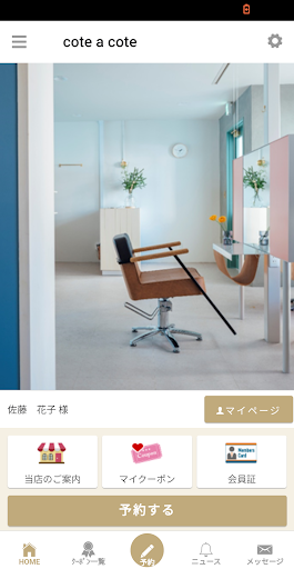 Android application 美容室　cote a cote （コタコット）公式アプリ screenshort