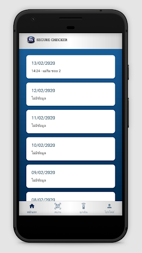 SECURE CHECKER Screen 2