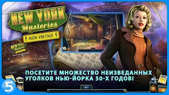 Game screenshot Загадки Нью-Йорка 2 hack