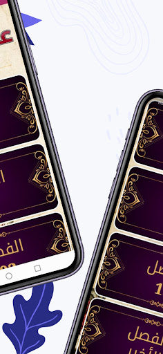 رواية عاد ليعاقبني Screen 3