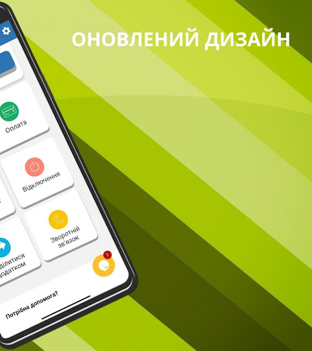 Prykarpattya Energy Screen 2