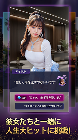 Game screenshot 離婚からの大逆転 hack