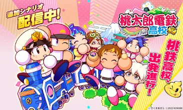 実況パワフルプロ野球 Google Play のアプリ