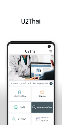 Android application U2Thai screenshort