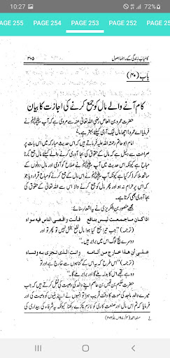 - Kamyab zindgi ky Asool -  کا