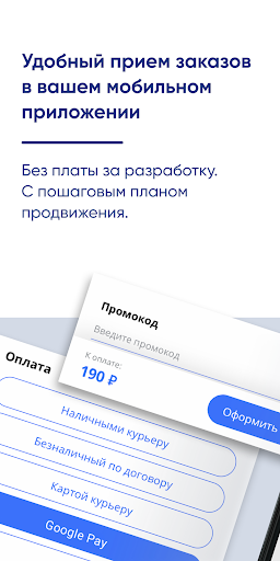 Android application Aqua Delivery screenshort