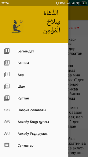Android application Addua screenshort