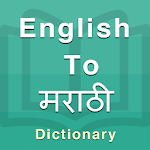 Cover Image of Download Marathi Dictionary  APK
