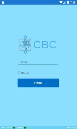 Android application СВС ЕГАИС screenshort