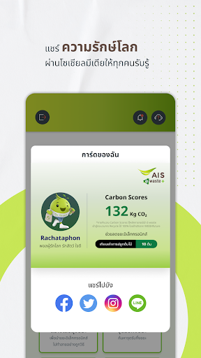 Android application E-Waste+ screenshort