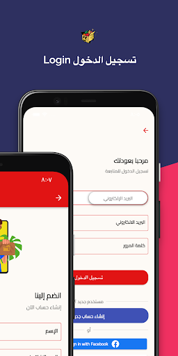 Tuk Tuk | توك توك Screen 3