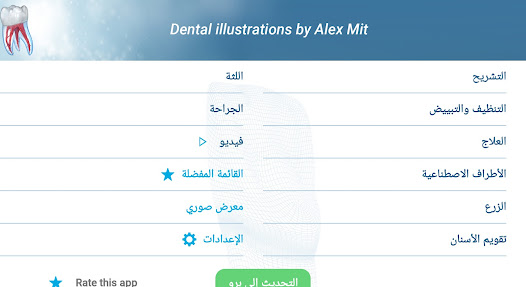 صورة لقطة الشاشة