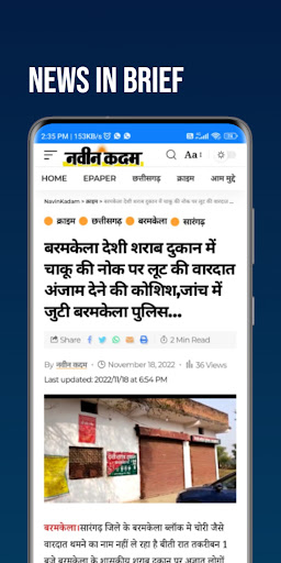 Navin Kadam News Screen 3