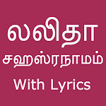 Lalitha Sahasranamam & Lyrics - Devotional Songs Apk