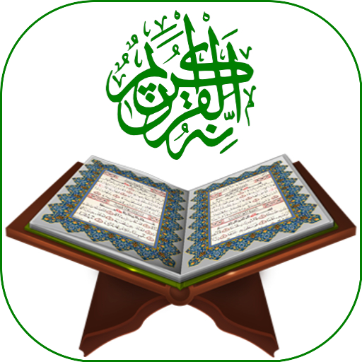 Holy Quran for Muslim - Islam