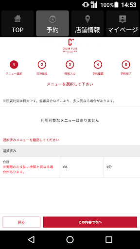 Android application カラープラス公式アプリ screenshort