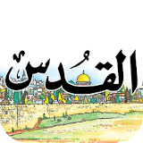Al Quds (Tablet) icon