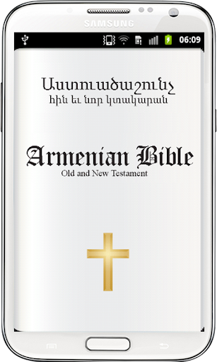 Android application Աստուածաշունչ Armenian Bible screenshort