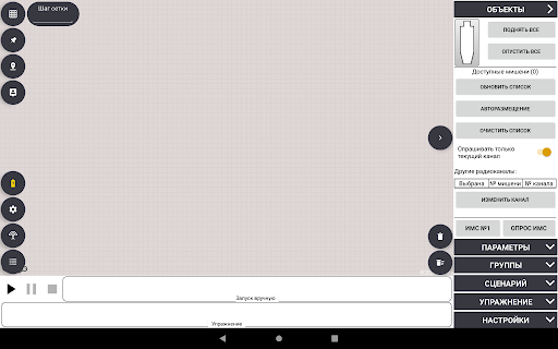 Android application УМК screenshort