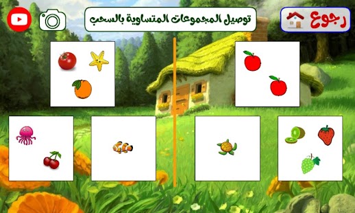 First Grade Math App Screenshot