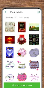 ملصقات جمعة مباركة - إسلاميات