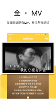 screenshot of 國語歌曲MV大全