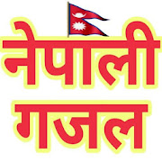 Nepali Gajal (नेपाली गजल)