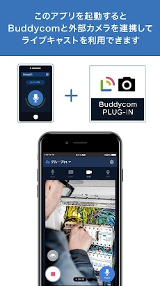 BuddyCamera - Buddycom Cameraのおすすめ画像1