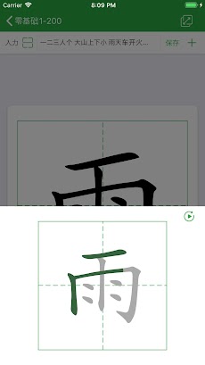 漢字カード - 中国語勉強ツールのおすすめ画像5