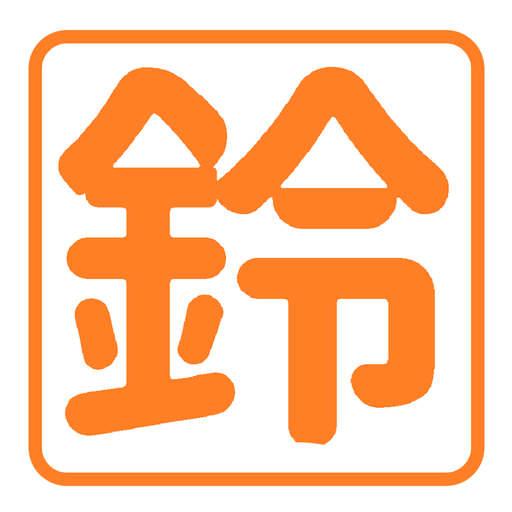 鈴木新聞店 logo