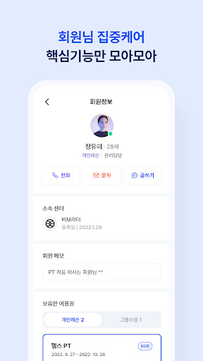 비브라더 강사 Screen 3