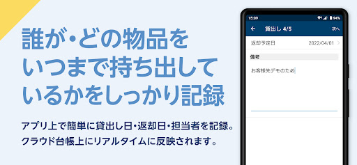 Convi.BASE 貸出し Screen 3