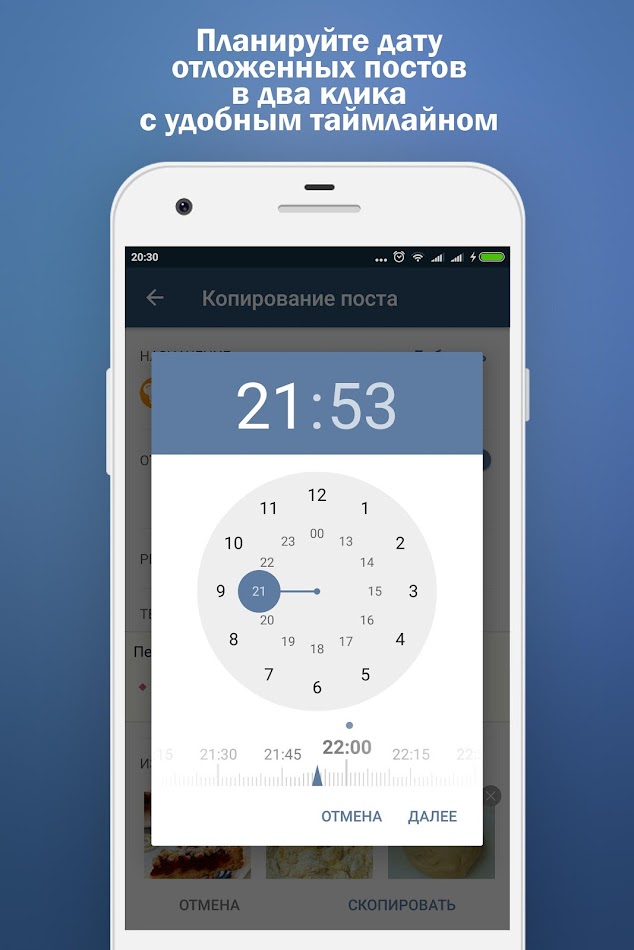 #5. Publisher - ВК Постинг (Android) 由: Smartvision