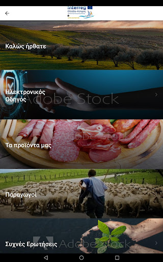 Android application Agroidentity screenshort