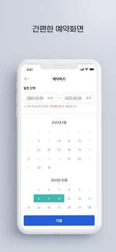 남극성통역 Screen 3