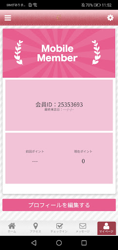 CREBIAの公式アプリ Screen 3