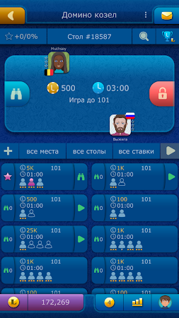 Game screenshot Домино LiveGames онлайн apk download