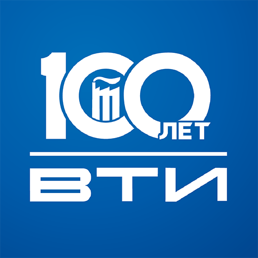 100 лет ВТИ logo