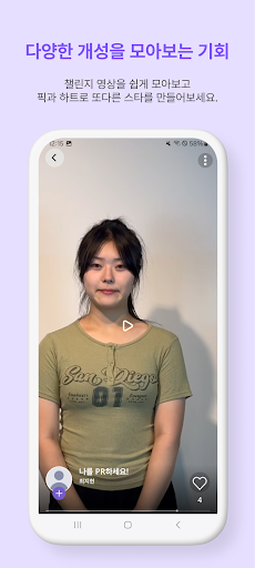 K-PICK : K-POP Audition Screenshot 4 - AppWisp.com