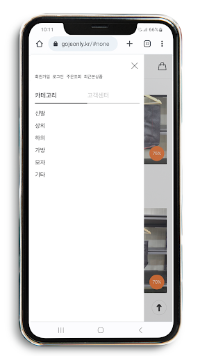 gujeonly Screen 2