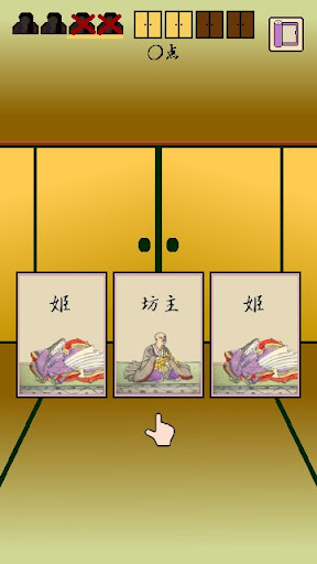 Bouzu Mekuri DX Screen 3