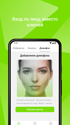 Умный Дом TVINNET Screen 2