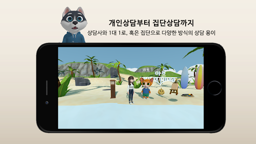 마브(Mindvridge) Screen 3
