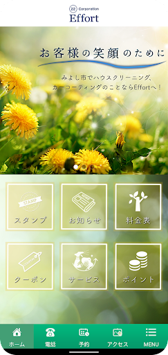 Android application 株式会社22コーポレーション screenshort