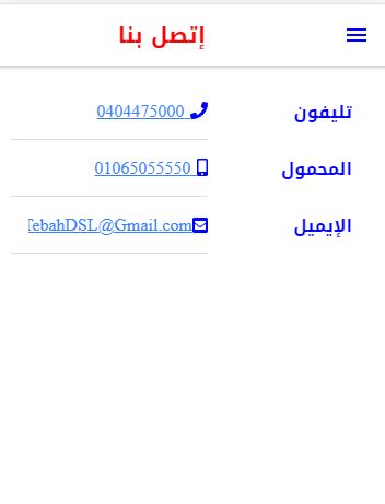 TEBAH DSL Screen 2